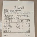 양재천 수제 두부 요리 전문점 콩두주백 양재직영점(순두부와 콩국물 무한제공)과 카페 보아즈