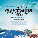 뉴타운굴비