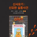 아이파크 동물병원 | 🎬 CGV 아이파크몰 용산 방탈출 후기 | 미션브레이크 신서유기 테마 체험기