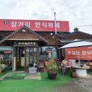 삼거리뷔페식당 이미지