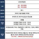 태국 로터스밸리cc 남성/여성 1인 조인 모집중 - 취소자 지원특가 1인급구 이미지