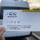 (주)마이렌트카 이미지