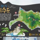 이수도바다펜션 이미지