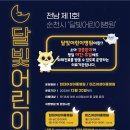 순천(순천) 이미지