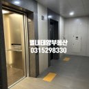 별내상록리슈빌부동산 공인중개사사무소 | 남양주시 별내동 별내우미린스타포레 매매, 공실 즉시입주 가능 / 별내태양부동산