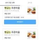 빵굽는 푸른마을 이미지