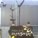 사람꽃농원 이미지