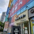 가마로강정 목동파리공원점