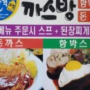 까스방 이미지