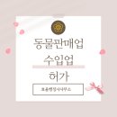 수제산업동물병원 이미지