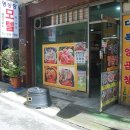 다복양곱창 - 중구 자갈치로59번길 5-7 | 다복양곱창
