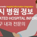김병립내과의원 티스토리