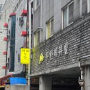 부평문화로116번길 | 부평 신점 천신종 혜화신당 솔직 상담 후기