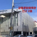 라라점핑다이어트 - 의정부시 평화로168번길 11-3 | 라라점핑다이어트
