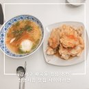 사미마라면