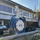 한국파워점핑클럽태권도 | [희망찬파워점핑 초월역점] 사범님, 5단 승단 심사 도전!🥋