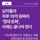 [논평] 하루 15억 원짜리 ‘접대 문화’, 이제는 끝나야 한다 - 지난해 법인카드 유흥업소 지출 5천516억 원 보도에 부쳐 - 이미지