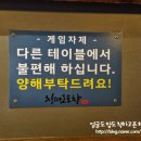 칭따오포차중식요리주점 티스토리
