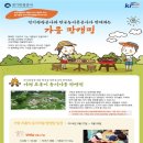 캠핑팜 식약일보