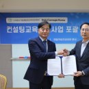 차세대기업컨설팅그룹