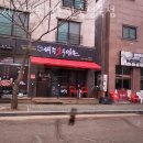 제주생두껍돈 네이버블로그