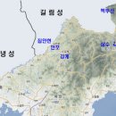 삼수갑산 이미지