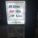 고기만세 - 수성구 청수로45길 48-9 | 고기만세