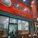 팔도한양족발 이미지