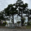지에스25 장안래미안점 | [수원/가볼만한곳] 일월수목원 후기