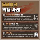 딥 이미지