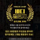 나리안길 군민스포츠센터 이미지