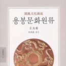 용봉 이미지