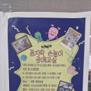 신길작은도서관 | 신길도서관공예수업☆#신길작은도서관#안산시흥토탈공예#도서관수업#안산시흥외부출강#안산시흥기관수업...