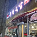 한뚝 수육국밥 조촌점 | 군산 새벽까지 하는 국밥 한뚝 수육국밥 조촌점 내돈내산 후기