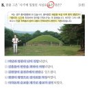 유화방직 | [심화] 한국사능력검정시험 78회 1-10번 기출 해설