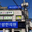 맑은맘한의원 네이버블로그
