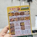 지정환원조임실치즈피자 이미지
