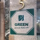 그린스터디카페 이미지