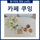 쿠잉(Cafe cooing) 네이버블로그
