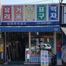 대구유리.액자