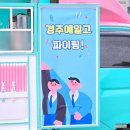 경주예일고등학교