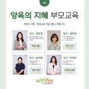 위드유치료교육연구소