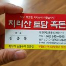 토담흑돈