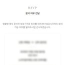 모바일박스 - 5863 | 핀터레스트 감성 가득 나만의 모바일 청첩장 만들기 타임레터 모바일 청첩장 후기