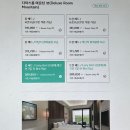 마운틴컴바인