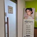 위드미 화성효행로점 | 봉담 기안동 리얼미뷰티 속눈썹 펌 포인트 후기 자연스러운 연장까지