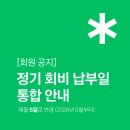 후원금_카카오페이_3