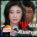 11월2일 태국 뉴스 정리 이미지