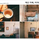 커피공업사 이미지