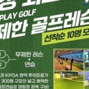 호야골프 앤 키즈 이미지